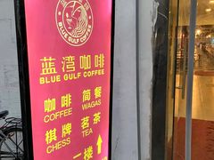 门面-托乐嘉美食广场(托乐嘉街区店)