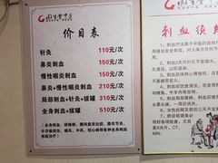 -固生堂中医连锁·推拿正骨·针灸艾灸(崇安寺分院)