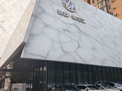 -雅致·永乐汇
