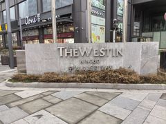-宁波威斯汀酒店