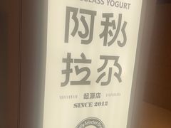 -Blueglass酸奶(华贸购物中心店)