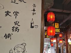 -渝大狮毛肚老火锅(普陀店)