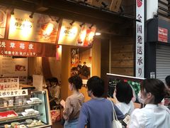 -浅草莓座(あさくさいちござ)