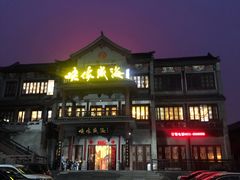 -映像威海·海鲜味道(市区店)