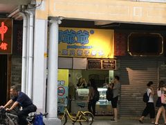 -椰爺爺·椰子冻砵仔糕