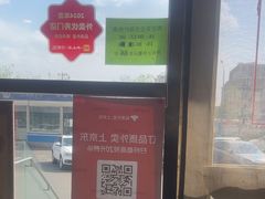 -和合谷(百荣店)