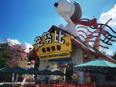 -史努比缤纷世界
