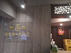 -琬苑鸽庄·川粤融合菜(解放碑总店)