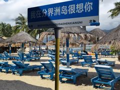 -海南分界洲岛旅游区