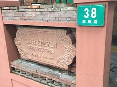 -花马天堂云南餐厅 Lost Heaven(高邮路店)