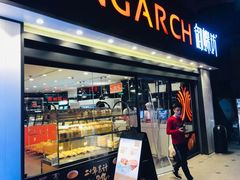 门面-御蝶坊生日蛋糕KNAC(新村店)