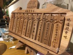-局气 烤鸭·北京菜(光华路店)