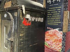 -黄三怪(清河店)