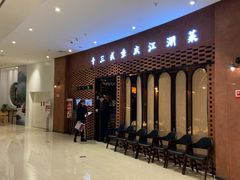 -十三式重庆江湖菜(金茂览秀城店)
