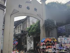 -汕头市小公园