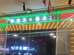 -大永發老火浓汤·经典粤菜(北滨路店)