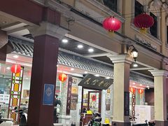 -民信老铺(华盖路店)
