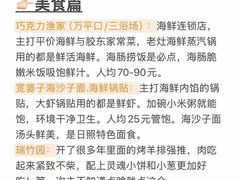 -日照海滨国家森林公园
