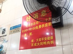 -百成大同鸭肉粥(大同总店)