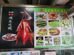 -长润·濑尿烧鹅