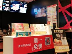 -麦当劳(龙湖时代天街店)
