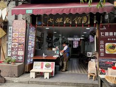 -七姐面馆