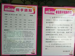 -维佳童话镇演出现场(徐东店)