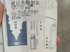 -隆延茶铺(学清路驹然店)