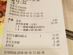 账单-永和大王(解放东路店)