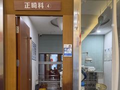 -圣呗口腔·舒适化种植牙·矫正中心(广州总院)