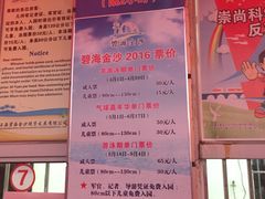 -碧海金沙
