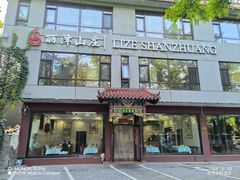 -丽泽山庄·生态怀柔菜·虹鳟鱼(红螺寺店)