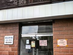 -中关村茶点