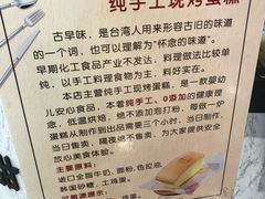 -仲诚古早味(西城红场店)