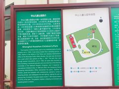 -华山儿童公园