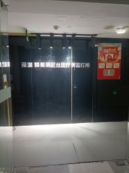 -润泽瑞尼丝医疗美容医院