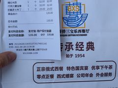 -新侨三宝乐面包店(崇文门店)