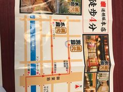 -蟹道乐(網元別館店)