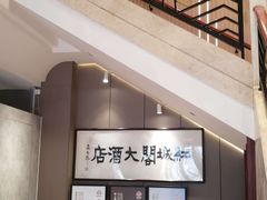 -红城阁·上海味道(四平路店)