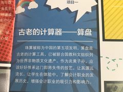 -上海商业会计学校(迎勋路)
