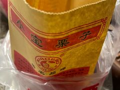 -小宝栗子(嘉华国际商业中心店)