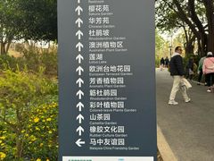 -东莞植物园