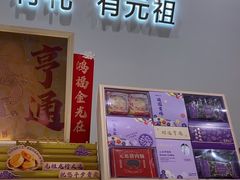 -GANSO元祖食品(锦创书城店)