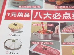 -湯島涮小火锅(余姚五彩城店)