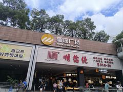 -皇庭广场(福华三路店)