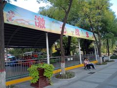 -文瀛公园