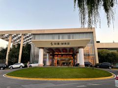 -长安先导国际创新人才交流中心