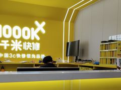 -千米手机电脑维修回收(吴中路店)
