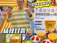 -7分甜(天津南开大悦城店)
