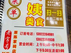 -贞姨美食·老字号海鲜大排档